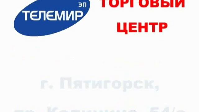 Бытовая химия продукты и напитки сад и огород канцтовары в Пятигорске Лучшие цены Пятигорска