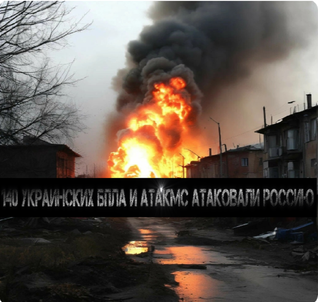 Украинский фронт - 140 украинских БПЛА и АТАКМС атаковали Россию. 17 мая 2024