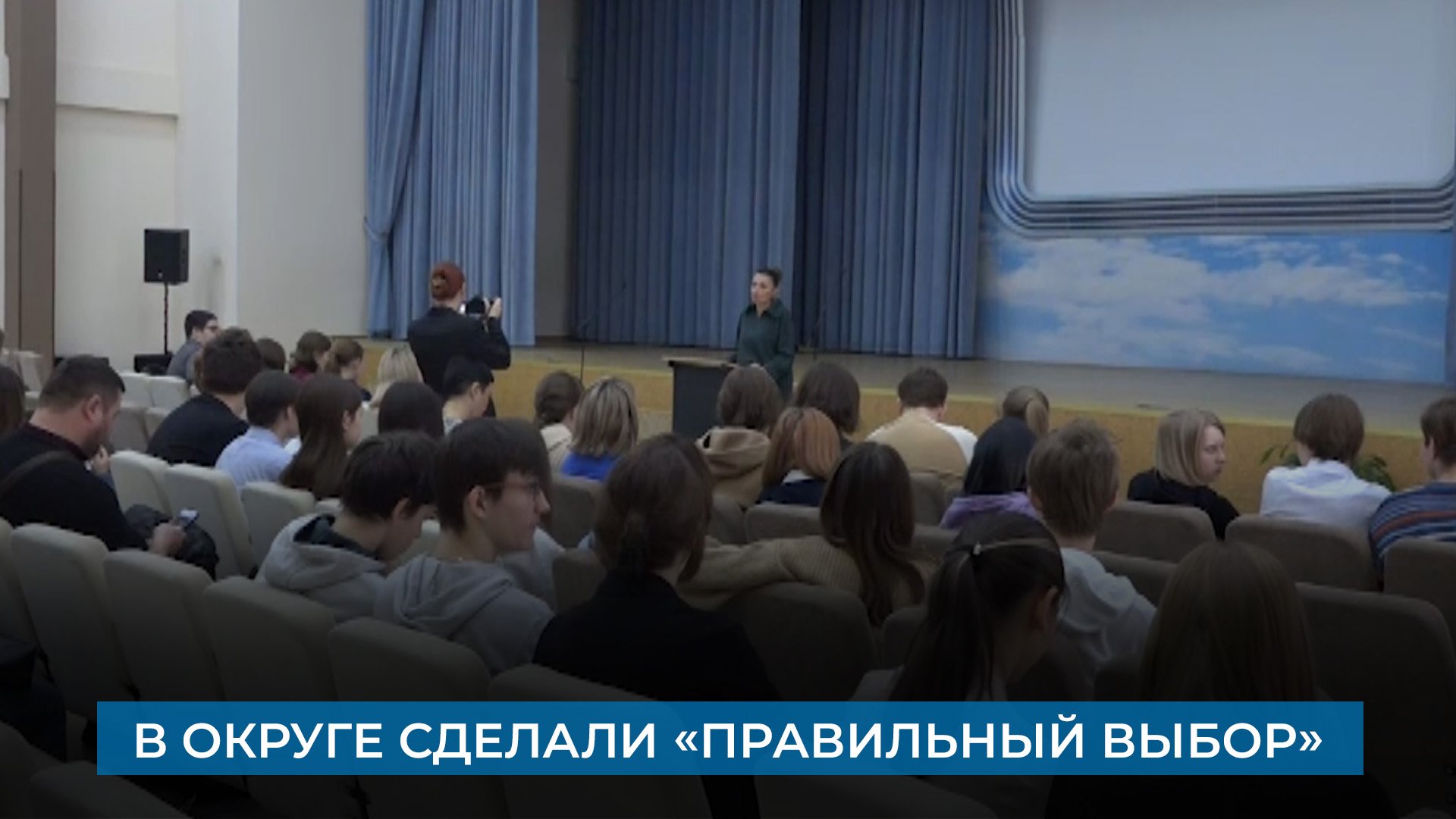 В округе сделали Правильный выбор