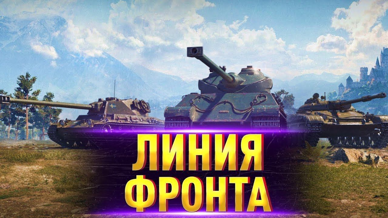 ФАРМИМ 50 ЛЯМОВ В ЛИНИИ ФРОНТА
