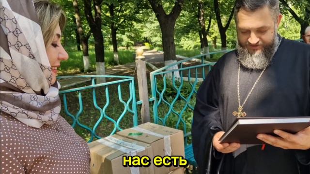Православные жительницы Курской области передали гумпомощь для храма в Ясиноватой