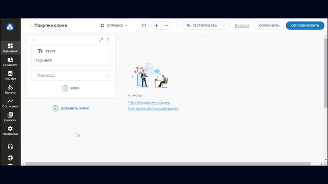 Прием платежей через бота