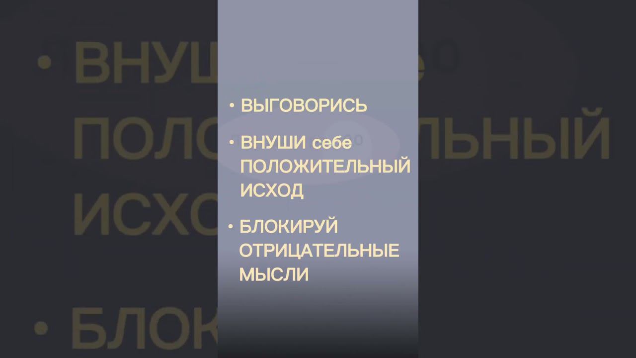 Каждому человеку ВАЖНО оставаться в нормальном психологическом состоянии. Как? Вот 7 советов! #егэ