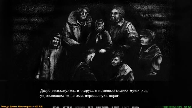 ?[2] ГРЕХ - Баба Нюра и её черти! | The Sin