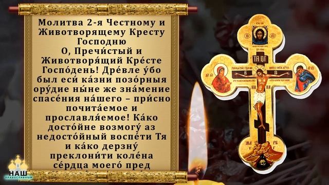 27 сентября Воздвижение. Проси о главном! Все исполнится в праздник Воздвижение Креста Господня