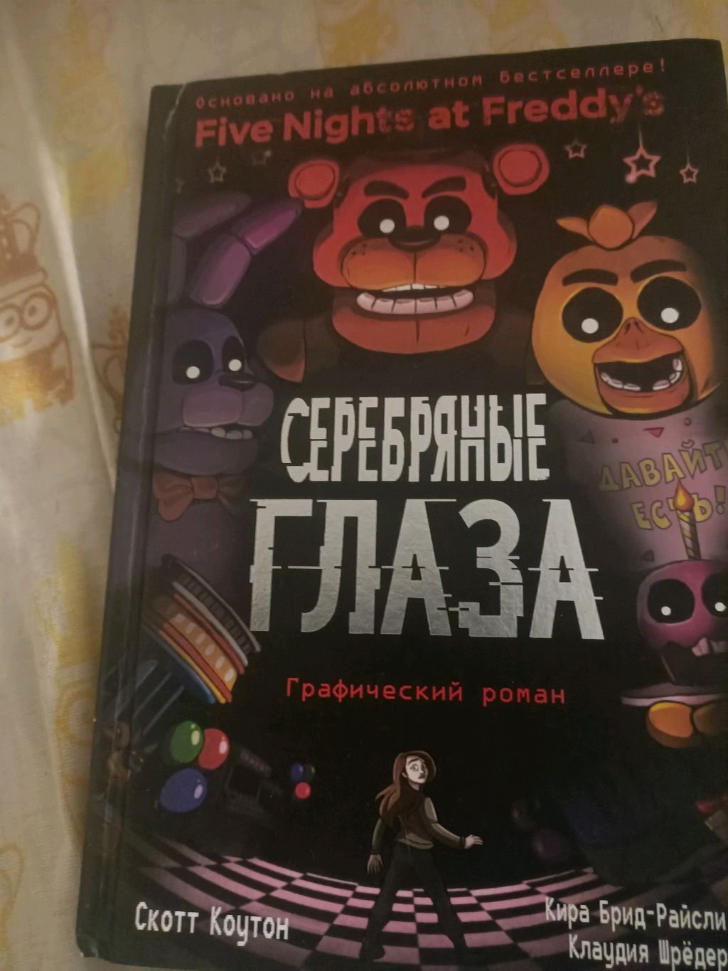 Я в поезде еду в деревню