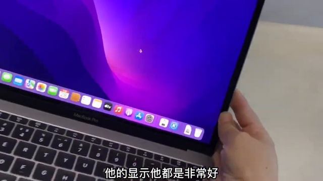 上万元的苹果笔记本 macbook pro 2017款 MacBook Pro 已破2000多元，实录分析理性选择