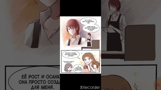 Лилит манга 1-2глава
