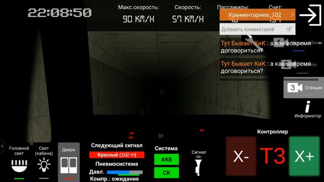 Стрим по  игре AG Subway Simulator Mobile 2.0.