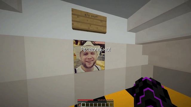 УГАДАЙ ЮТУБЕРА ПО ФОТОГРАФИИ! МАЙНКРАФТ КАРТА ПРОХОЖДЕНИЕ