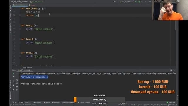 luchanos  LIVE CODING  Пишем код с Николаем Свиридовым  ФУНКЦИИ В PYTHON - ЧАСТЬ 1