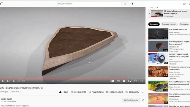 Как выглядел настояший Ковчег Ноя