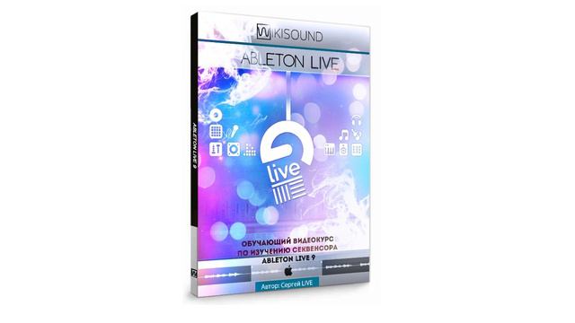 Ableton Live 9 с нуля и до эксперта