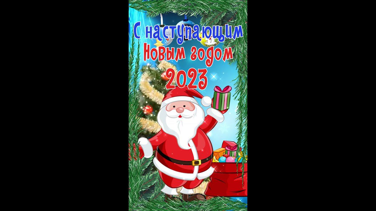 С наступающим Новым годом! С Новым Годом 2023! Год кролика