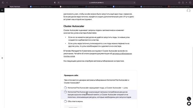 Скринкаст, Коньков Данил, Managed Kubernetes