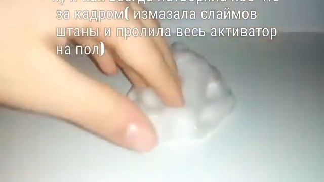 Слайм , который может сделать каждый