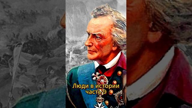 Суворов, Александр Васильевич великий полководец