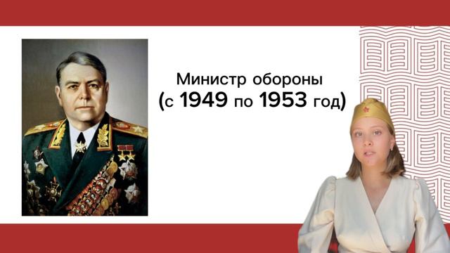 Александр_Михайлович_Василевский_1895_—1977_Несынова