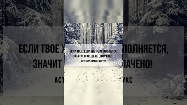 ЦЕНА ВАШЕГО ЖЕЛАНИЯ!