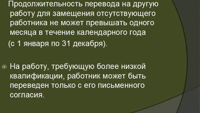 Лекция 3. Трудовой договор - Трудовое право