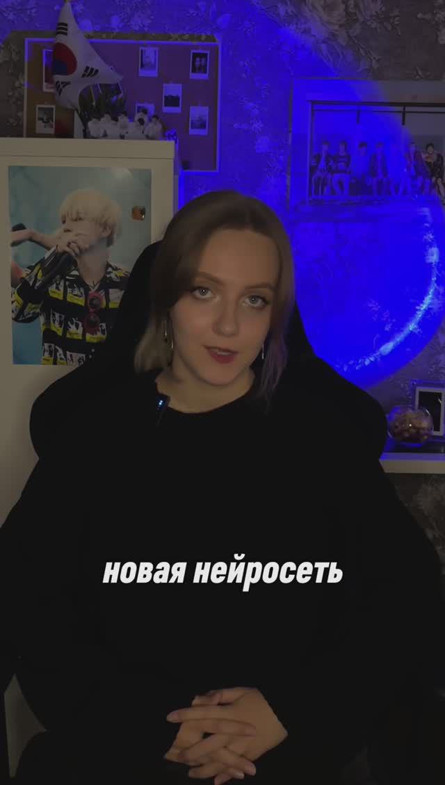 Новая нейросеть ❤️🔥