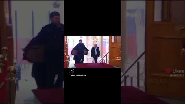 Срочно!Глава Чеченской республики Рамзан Кадыров приехал на церемонию инаугурации Владимира Путина!