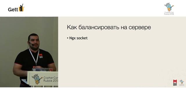 Бекенд на Go+grpc в продакшне для мобильных приложений. Андрей Минкин, Mad Devs