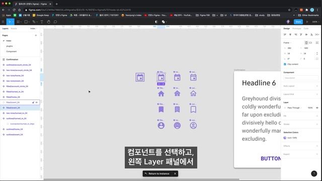 figma 컴포넌트 기능 &팀 라이브러리 기능