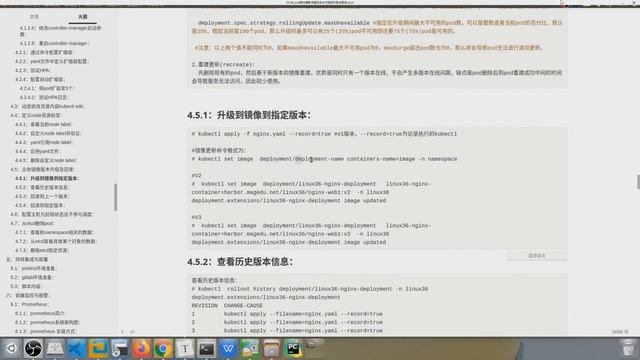 马哥2021年-SRE-架构师班 16.kubernetes-生产案例部分 19 k8s pod版本更新流程及命令行实现升级与回滚