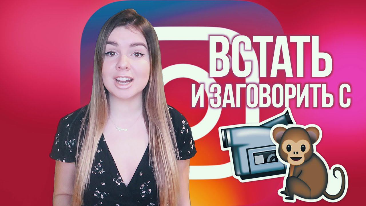 КАК ПОДНЯТЬ ПРОСМОТРЫ В СТОРИС? ❤️ НОВЫЕ ФИШКИ И ЛАЙФХАКИ В ИНСТАГРАМ