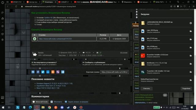 Как скачать текстур пак для маинкрафта
