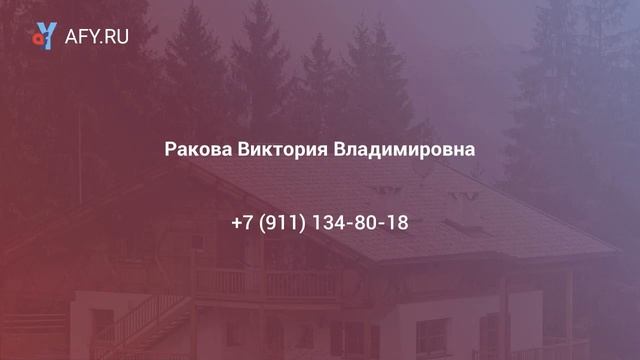 Дом 300м 12 комнат