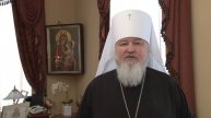 Поздравление митрополита Кирилла со Сретением Господним 14.02.21г.