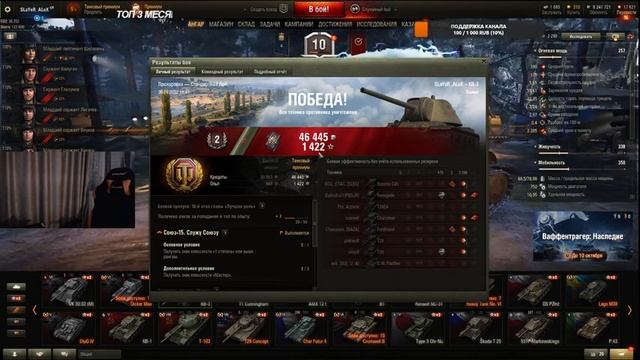 World of Tanks ТТ СССР С НУЛЯ КВ-3 ЧАСТЬ 2 [ALEX SLaYeR СТРИМ]