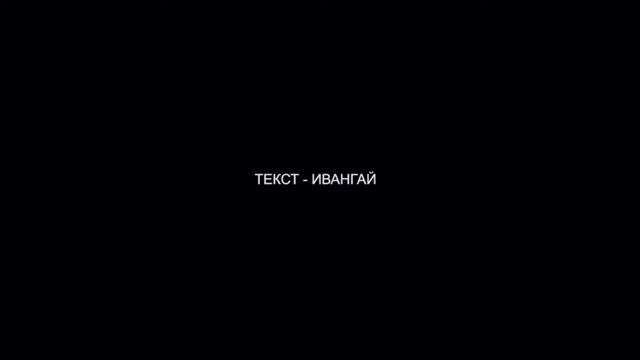 ТОП 4 ПЕСНИ ИВАНГАЯ