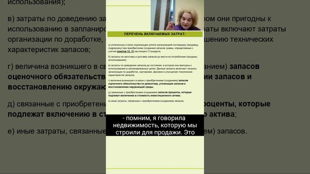 ФСБУ 5. Учет запасов. Часть 3 (часть 2)