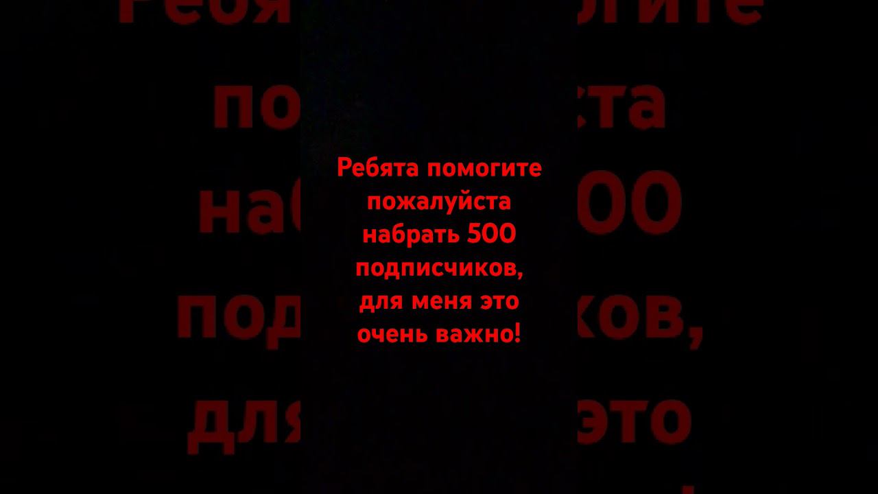 #подпишись