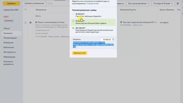 Купить аккаунт яндекс директ. Стоит или нет? Плати НДС 12% вместо 20%! Фэйк ли правда?