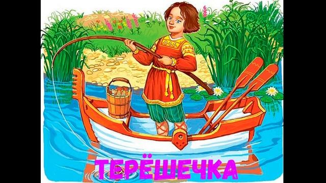 ТЕРЁШЕЧКА АУДИО СЛУШАТЬ АУДИОСКАЗКА / ЧУВИЛИХА / ГУСИ-ЛЕБЕДИ /  ЗАЩИПАННЫЙ ГУСЁНОК