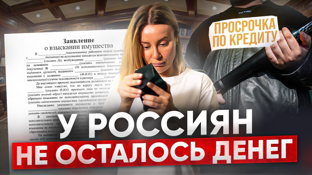 Россияне не могут платить по ипотеке // Новости на рынке недвижимости Сочи? // Живи в Сочи