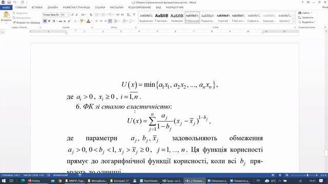 Волошин Математична економіка Лекція 2022/01/31 10:34