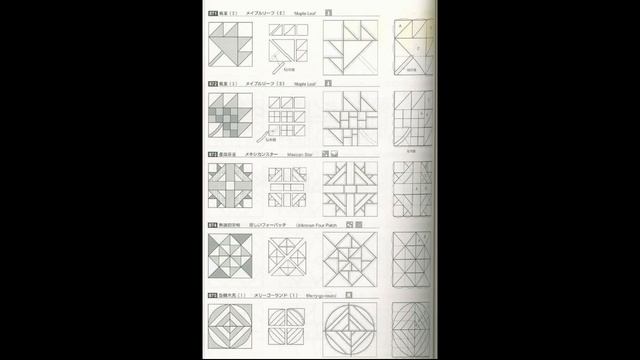 Книга по пэчворку и квилтингу. 100 схем. Часть 3.