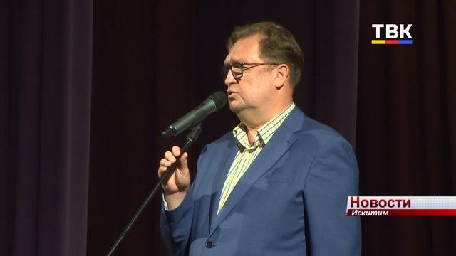 Профессиональный праздник отметили работники Искитимского цементного завода