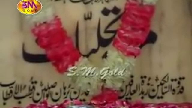 PHULL MAINGHAY WIKH DE NY MOAN AFZAL CHAND QAWAL