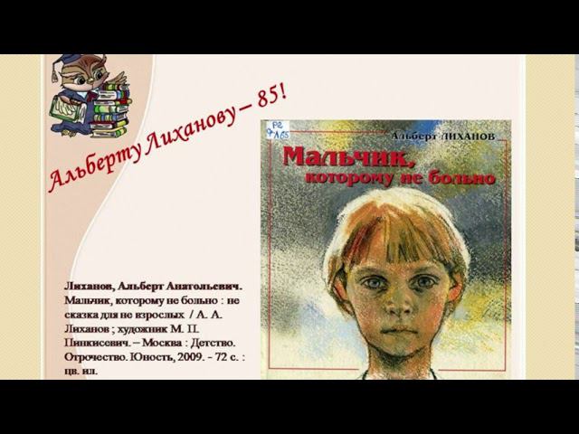 «О самом главном: честности, справедливости, сострадании»