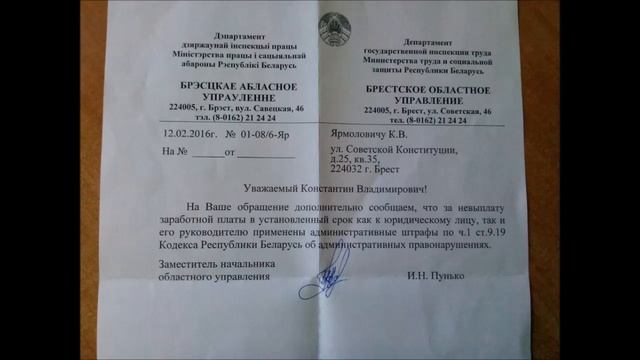 как добиться выплаты по зарплате!?обязанность ответственность