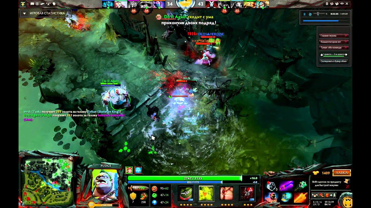 Rampage Pudge Dota2