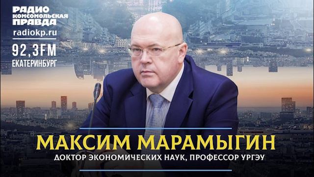 Уральский экономист объяснил, как санкции против Мосбиржи повлияют на экономику