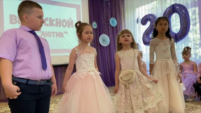 Выпускной в детском саду. Лютик