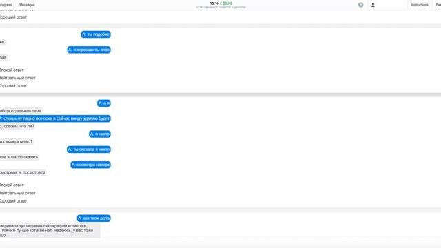 Естественность ответов в диалоге Training Toloka (Russian). 0.07$ Per Task, 100% Passed
